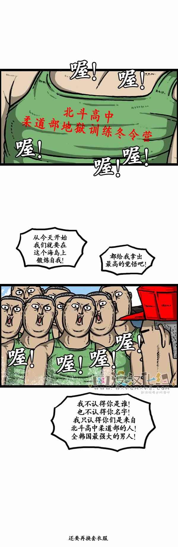 🍟漫画家日记 第112话 第36页