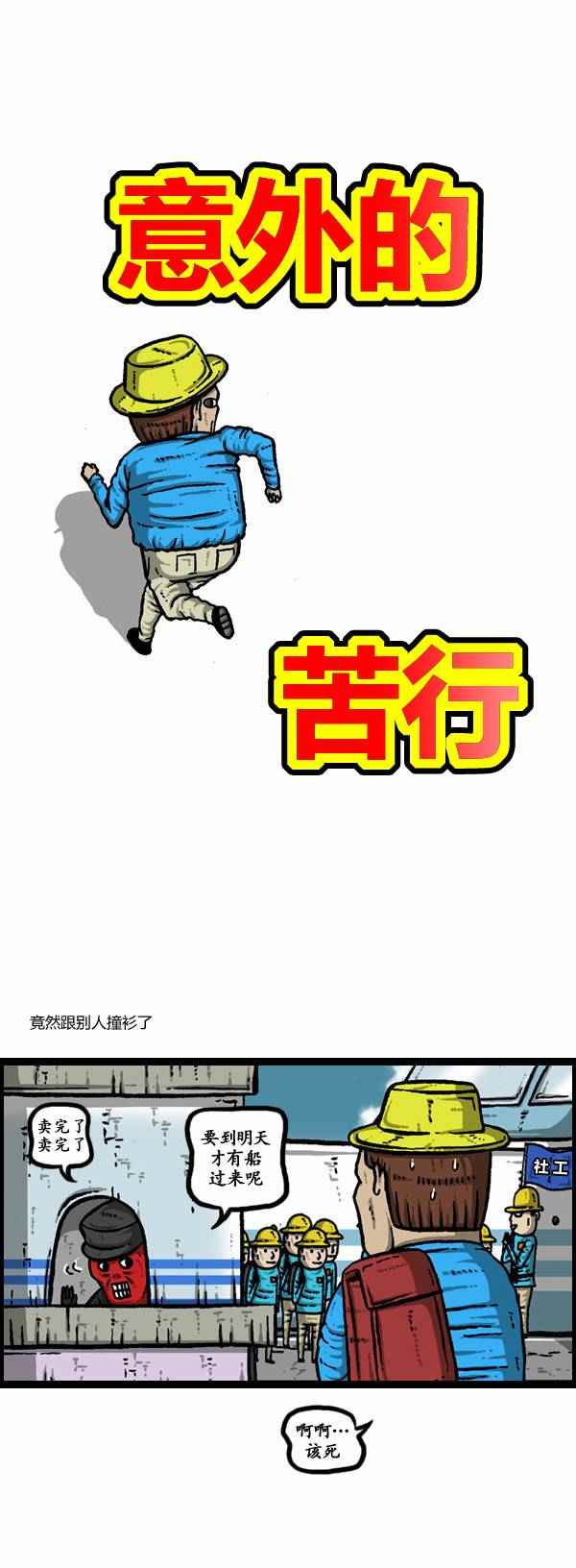 🍟漫画家日记 第112话 第4页