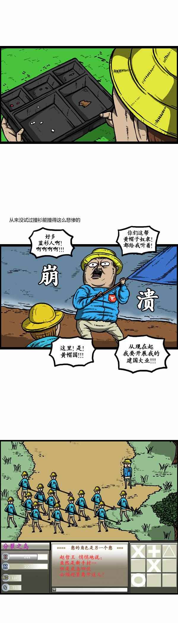 🍟漫画家日记 第112话 第7页