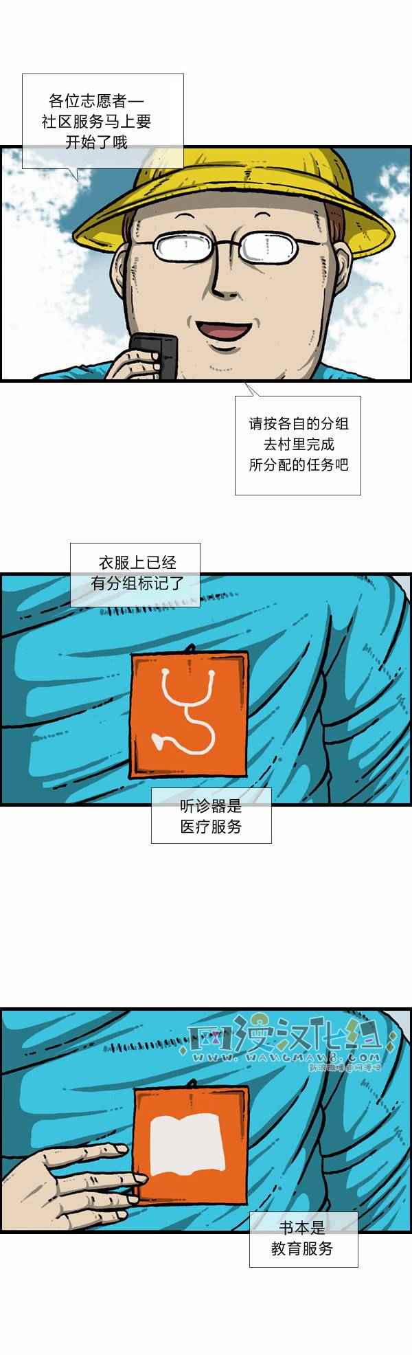 🍟漫画家日记 第112话 第8页