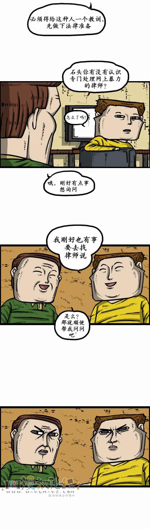 🍟漫画家日记 第114话 第11页