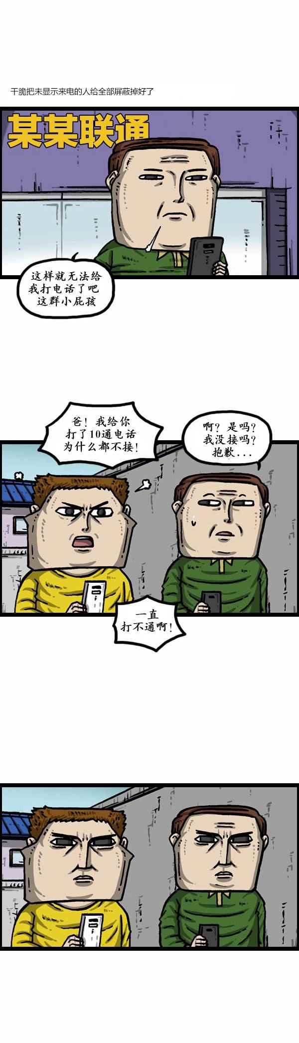 🍟漫画家日记 第114话 第12页