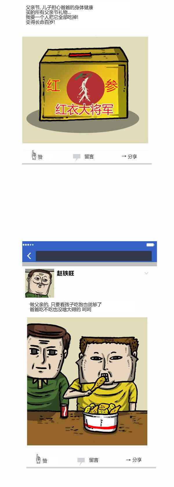 🍟漫画家日记 第114话 第15页