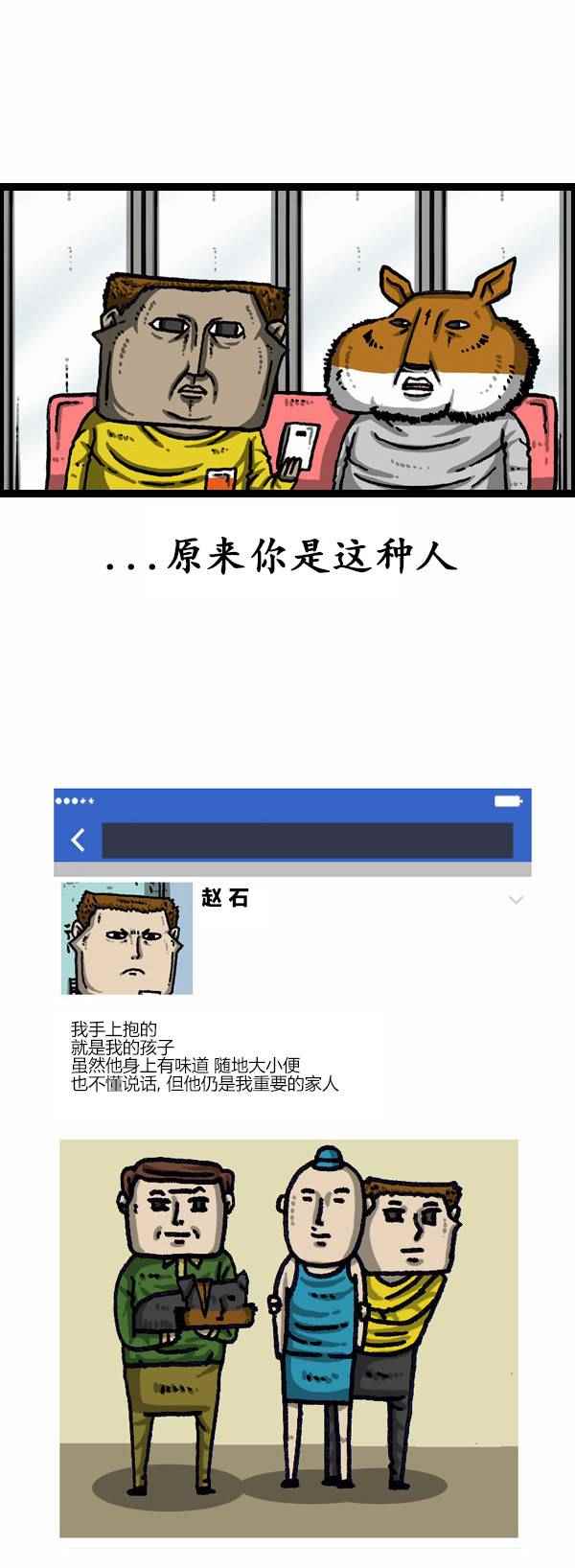 🍟漫画家日记 第114话 第21页