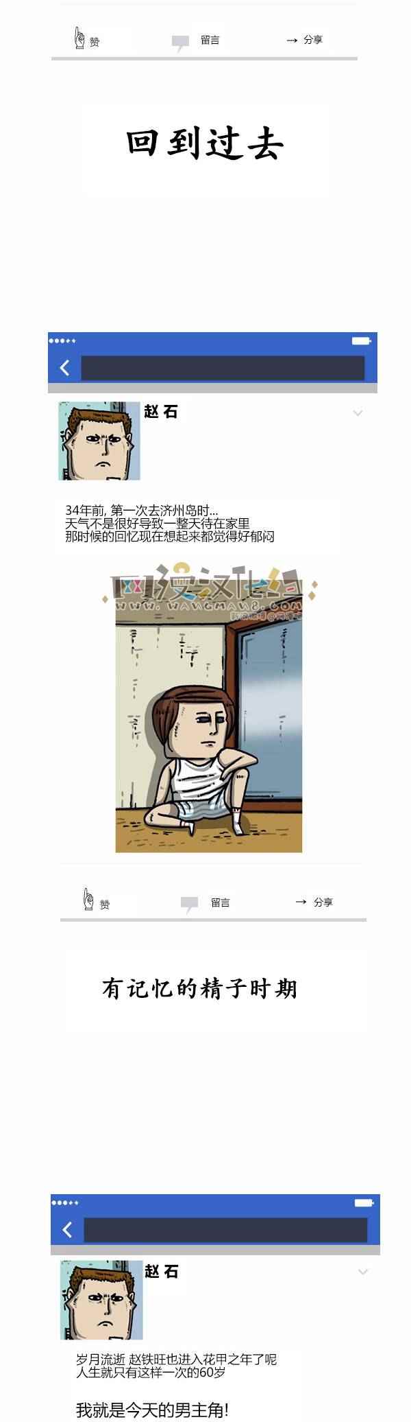 🍟漫画家日记 第114话 第23页