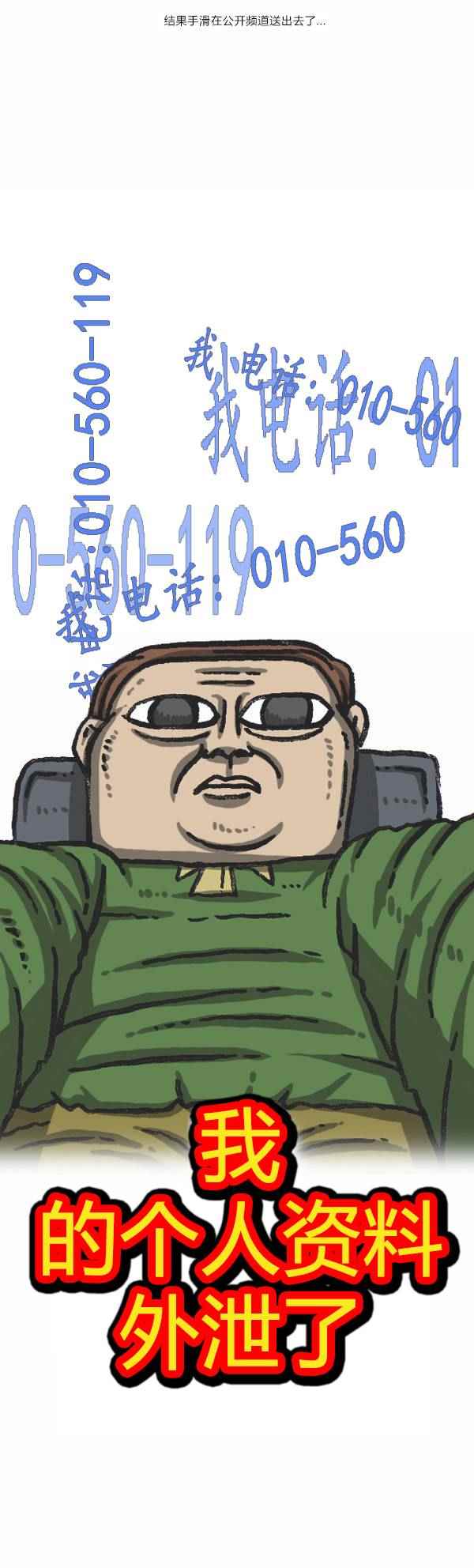 🍟漫画家日记 第114话 第3页