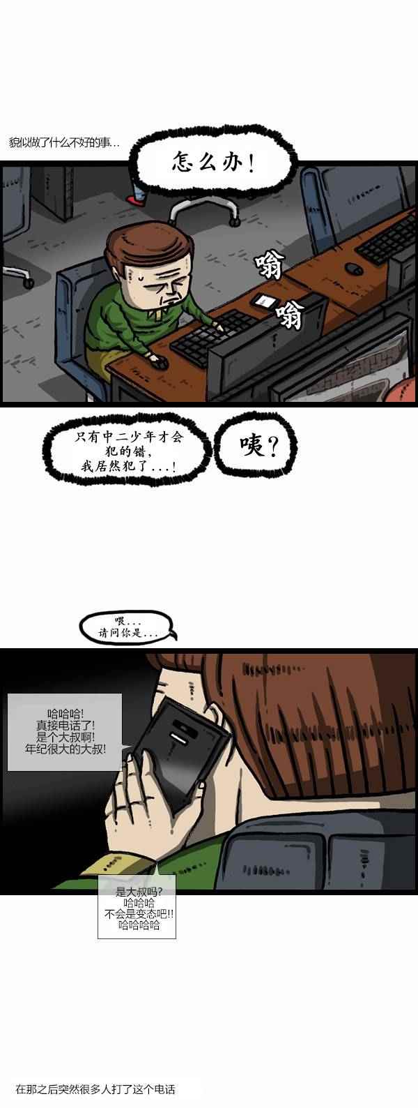 🍟漫画家日记 第114话 第4页