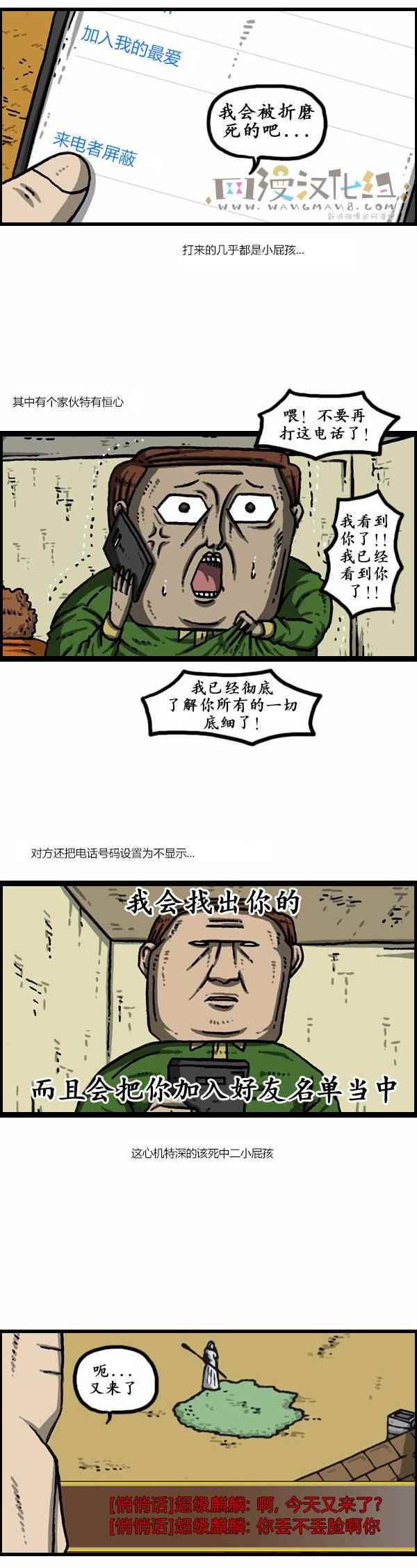 🍟漫画家日记 第114话 第5页