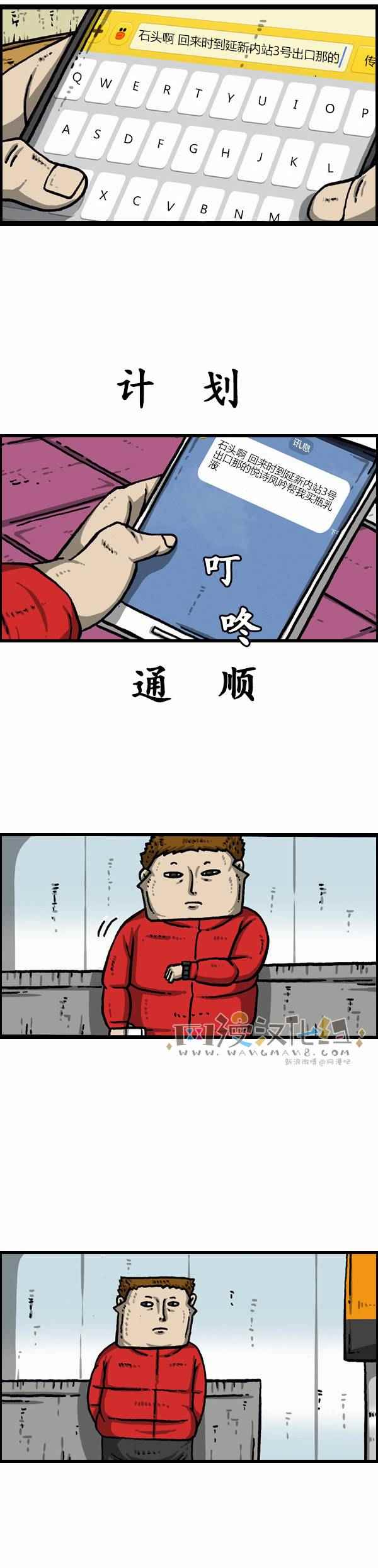 🍟漫画家日记 第114话 第8页