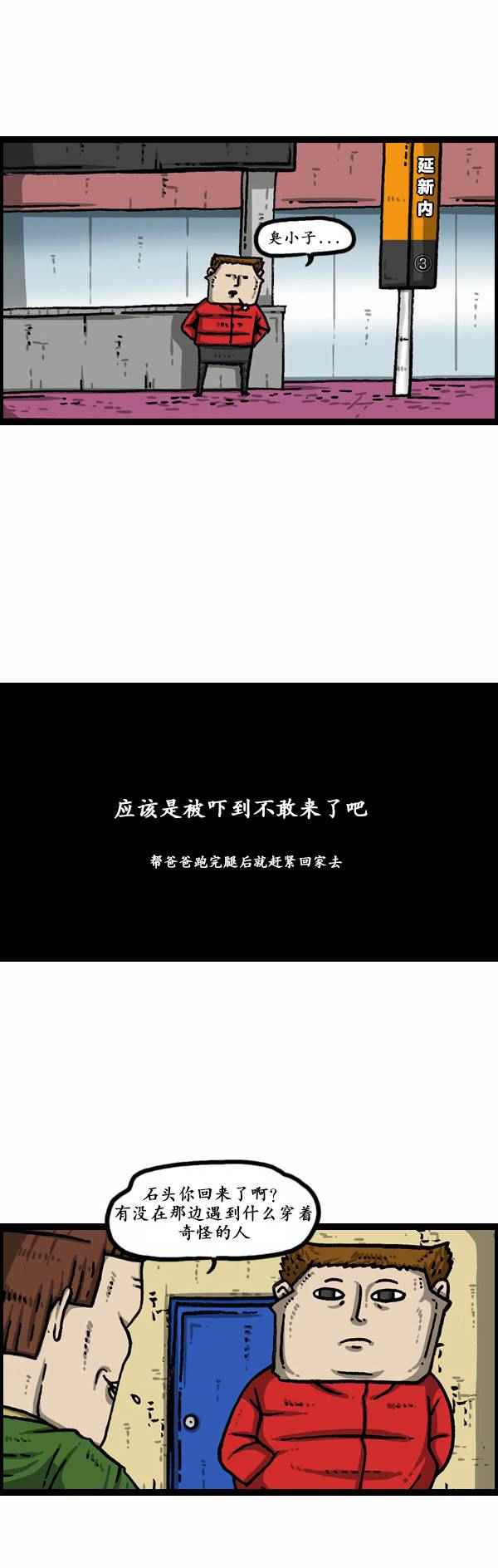 🍟漫画家日记 第114话 第9页