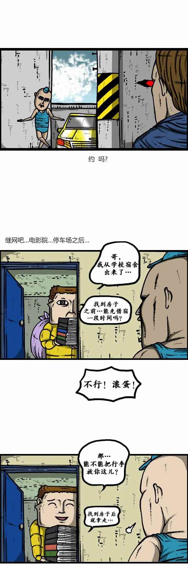 🍟漫画家日记 第116话 第10页