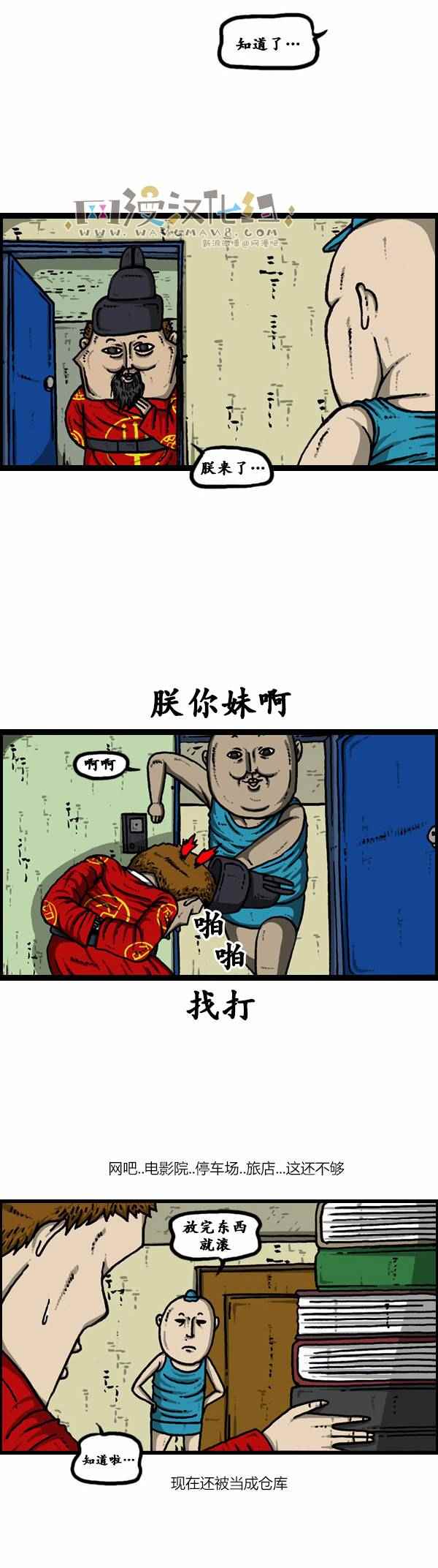🍟漫画家日记 第116话 第11页