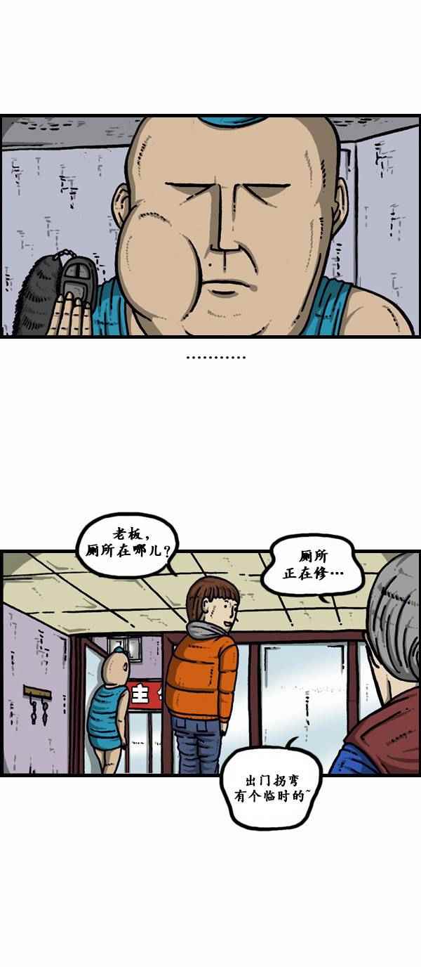 🍟漫画家日记 第116话 第15页