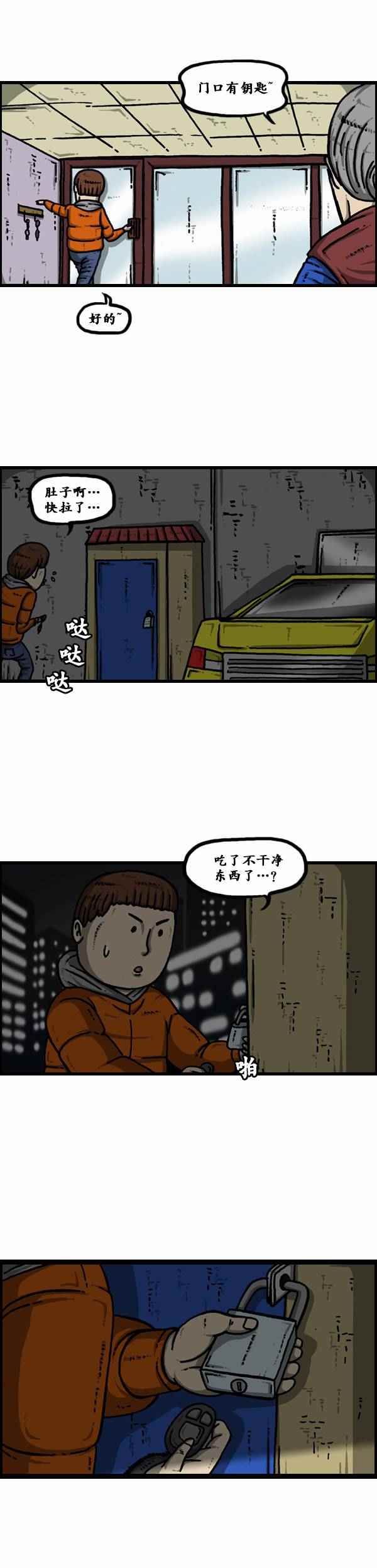 🍟漫画家日记 第116话 第16页