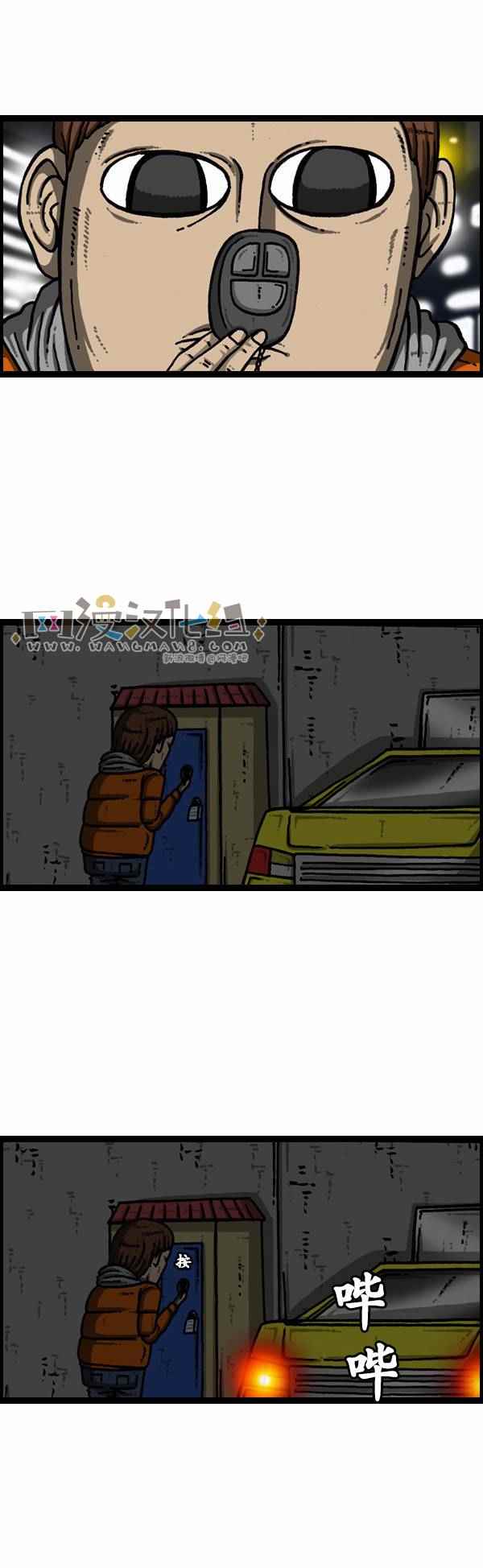 🍟漫画家日记 第116话 第17页