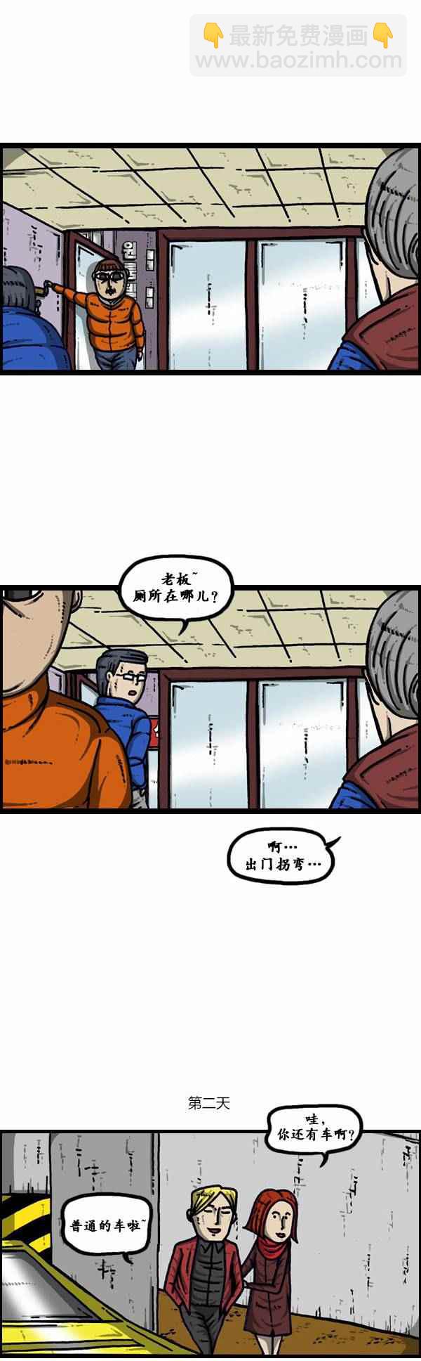 🍟漫画家日记 第116话 第18页