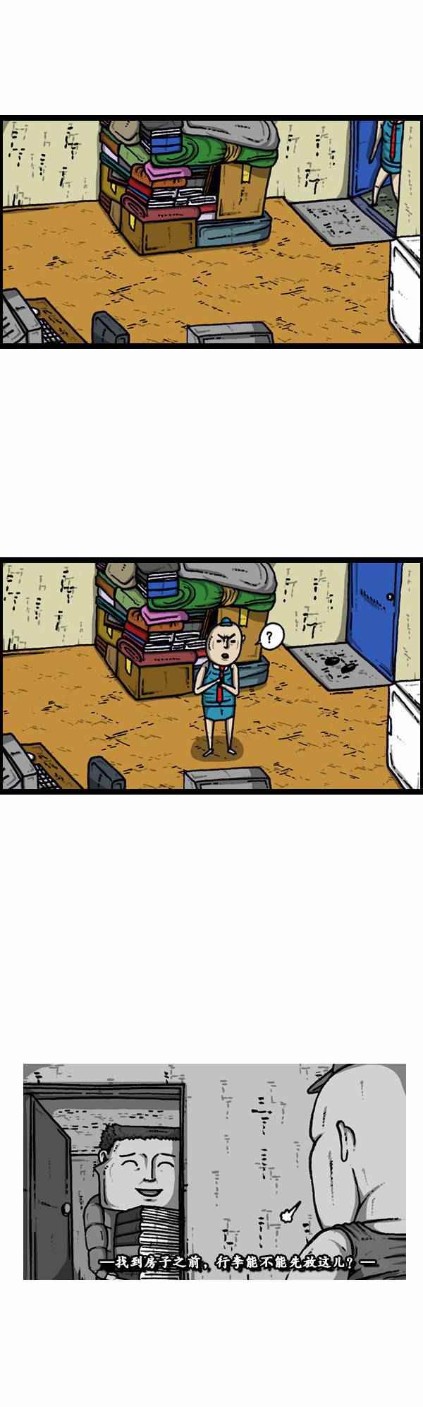 🍟漫画家日记 第116话 第25页
