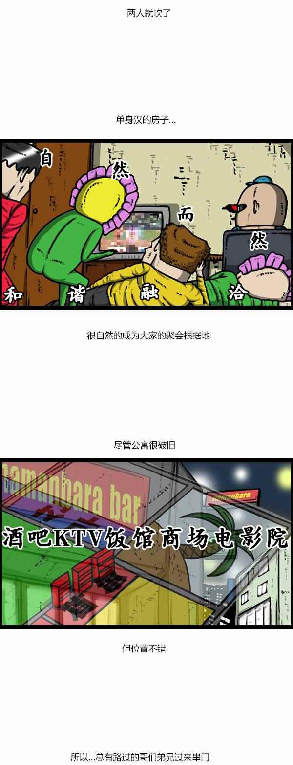 🍟漫画家日记 第116话 第3页