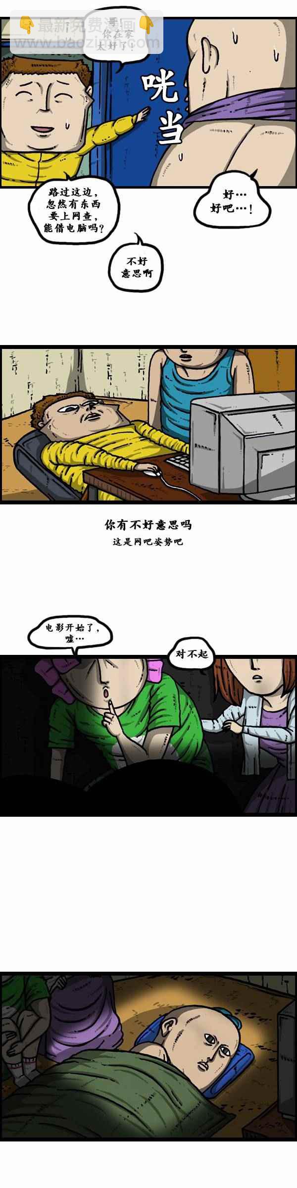 🍟漫画家日记 第116话 第4页