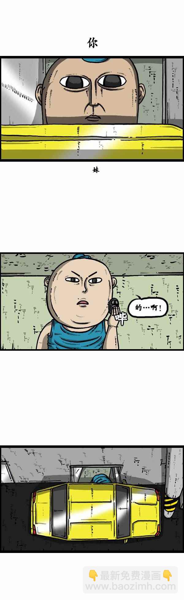 🍟漫画家日记 第116话 第6页