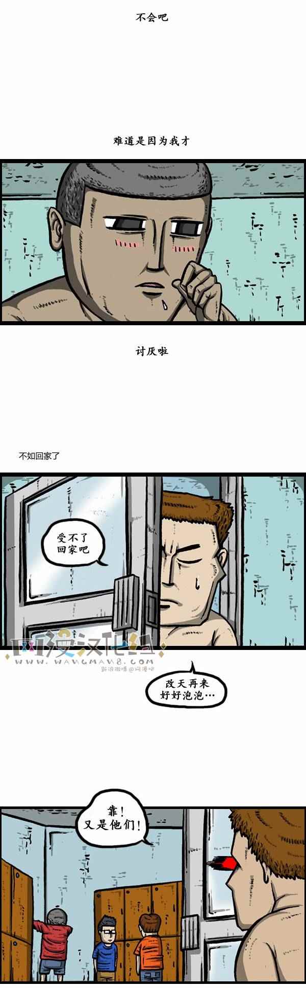 🍟漫画家日记 第118话 第14页