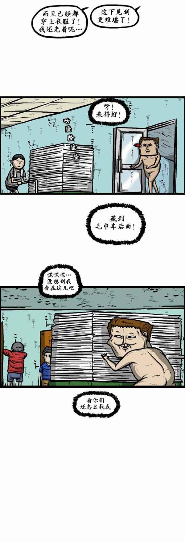 🍟漫画家日记 第118话 第15页