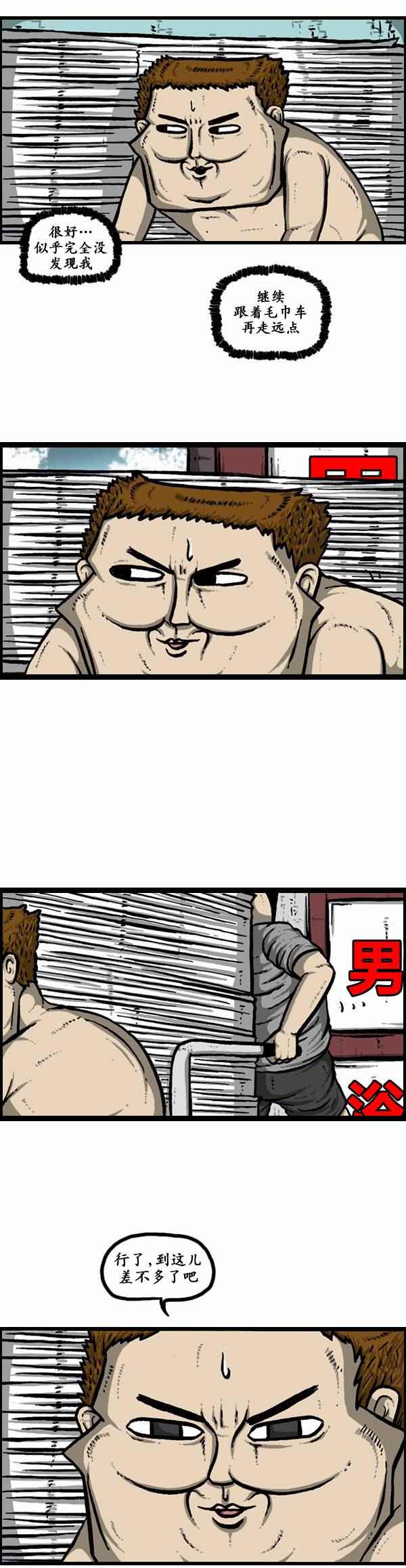 🍟漫画家日记 第118话 第16页