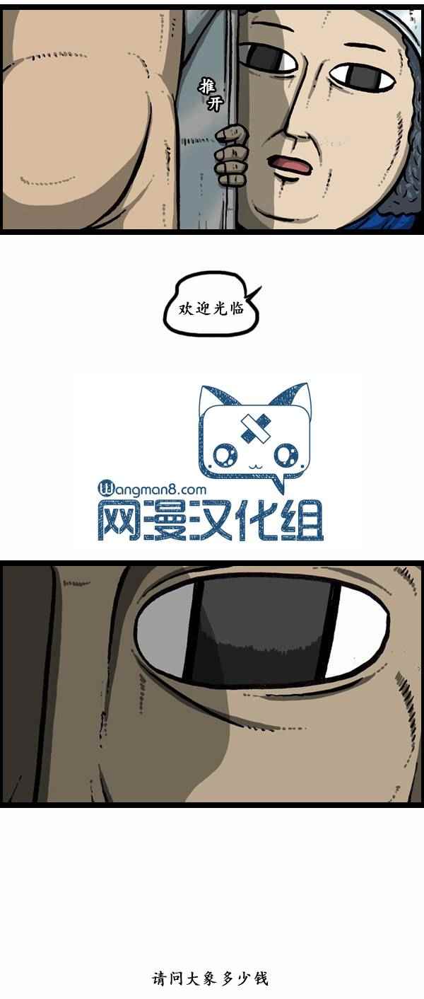 🍟漫画家日记 第118话 第19页