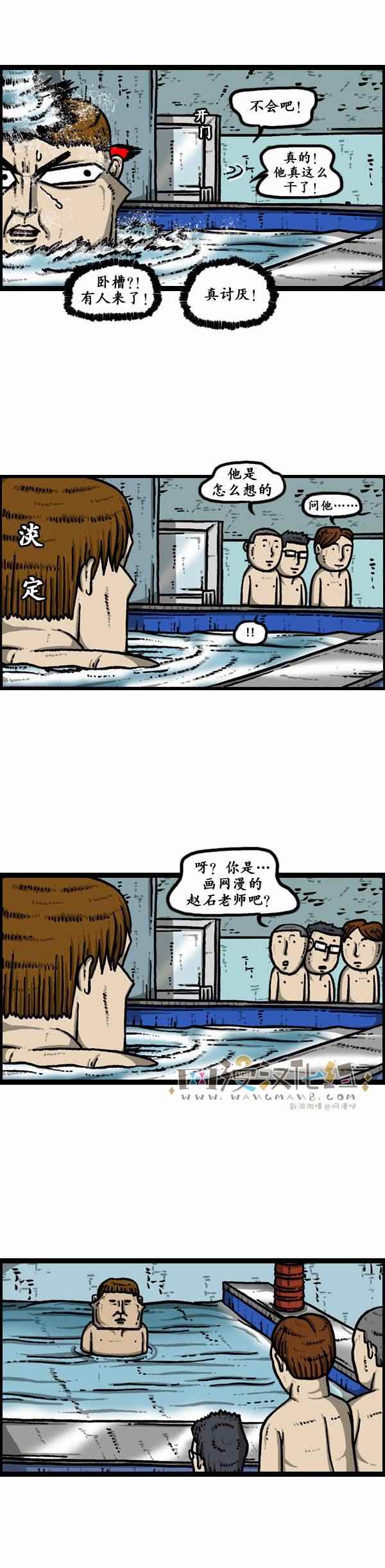 🍟漫画家日记 第118话 第2页