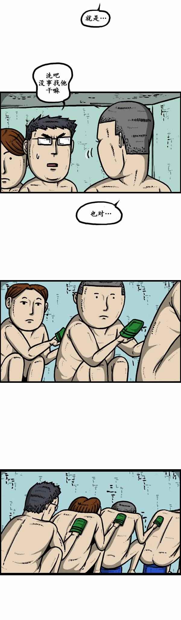 🍟漫画家日记 第118话 第6页
