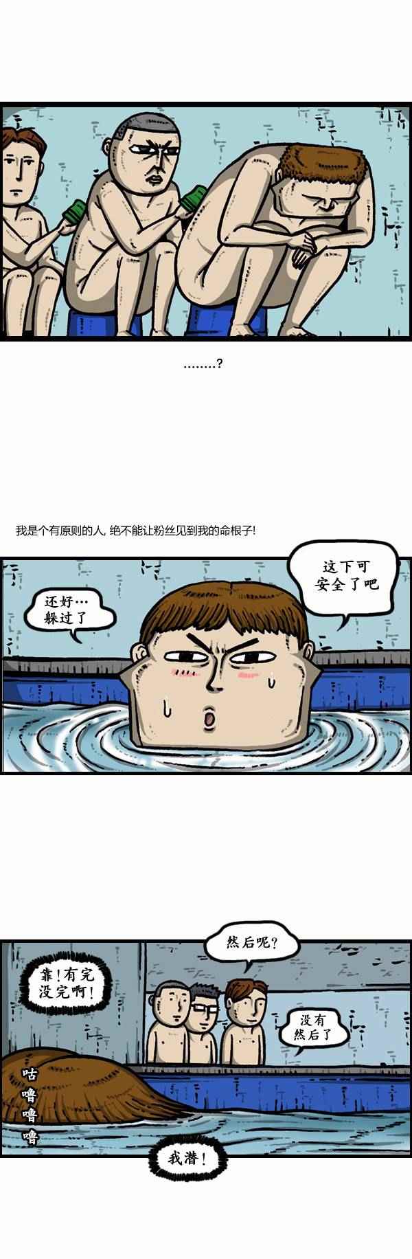 🍟漫画家日记 第118话 第7页