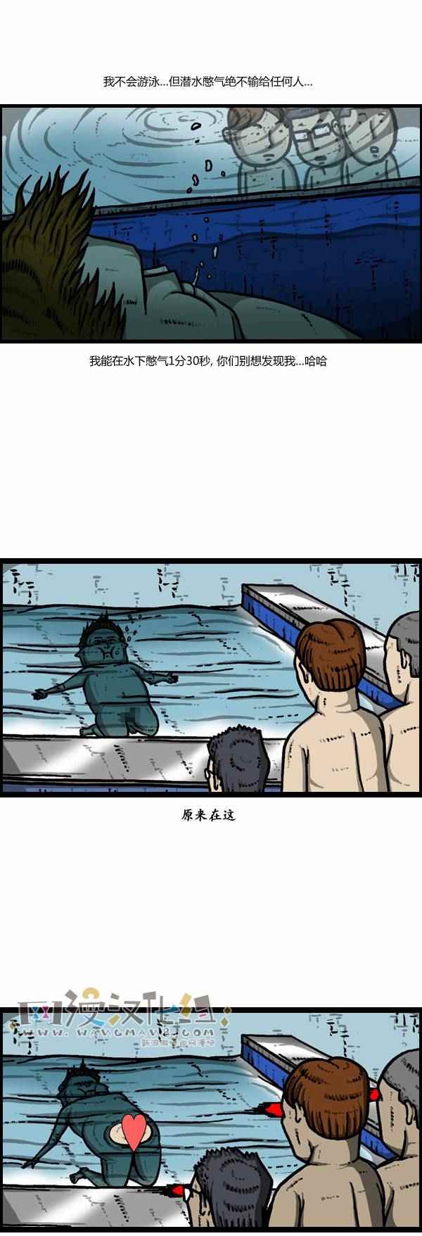 🍟漫画家日记 第118话 第8页