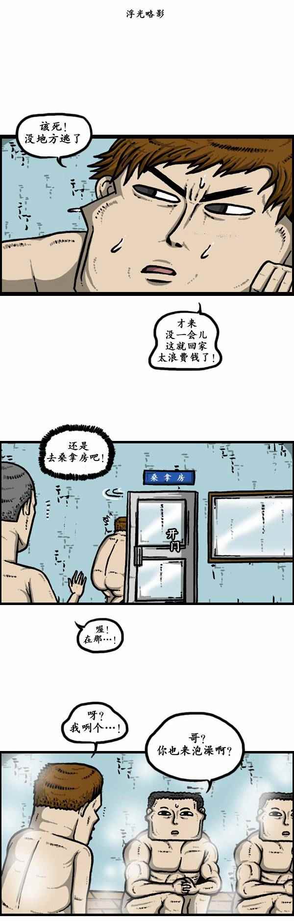 🍟漫画家日记 第118话 第9页