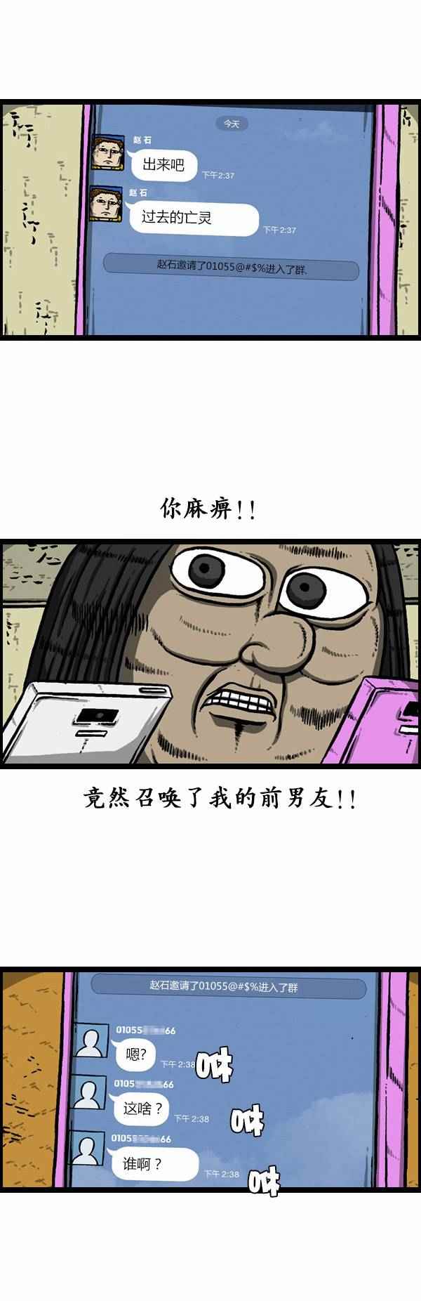 🍟漫画家日记 第122话 第10页
