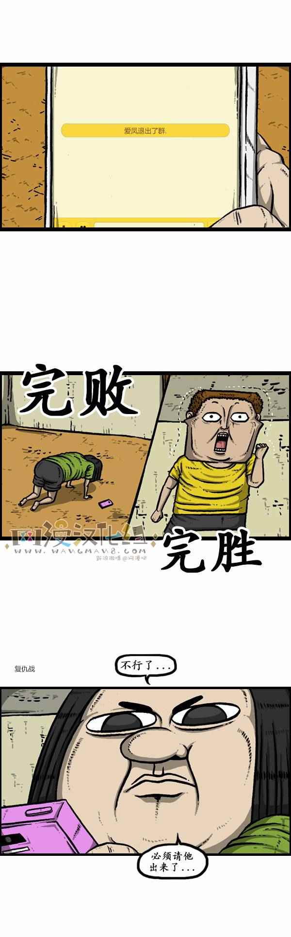 🍟漫画家日记 第122话 第11页