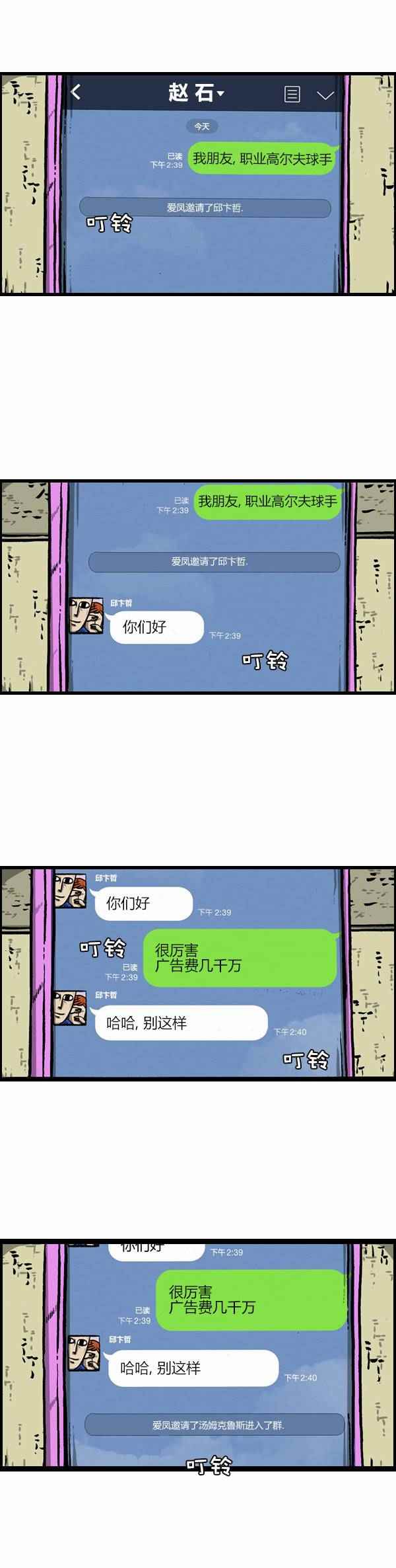 🍟漫画家日记 第122话 第12页