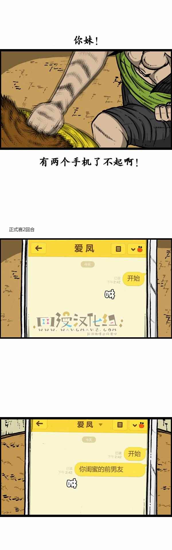 🍟漫画家日记 第122话 第14页