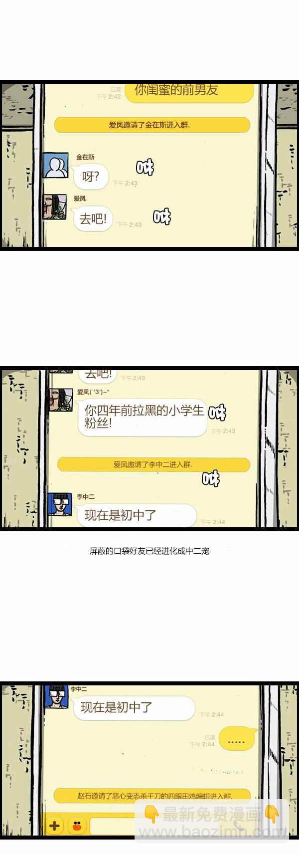 🍟漫画家日记 第122话 第15页