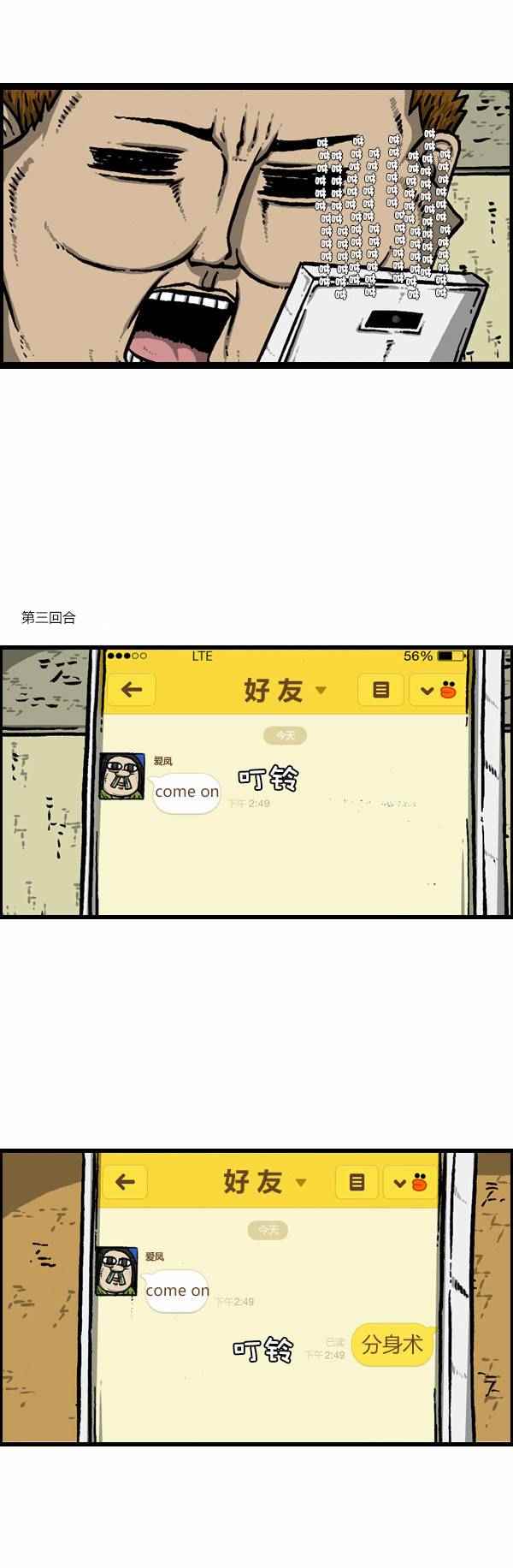 🍟漫画家日记 第122话 第18页