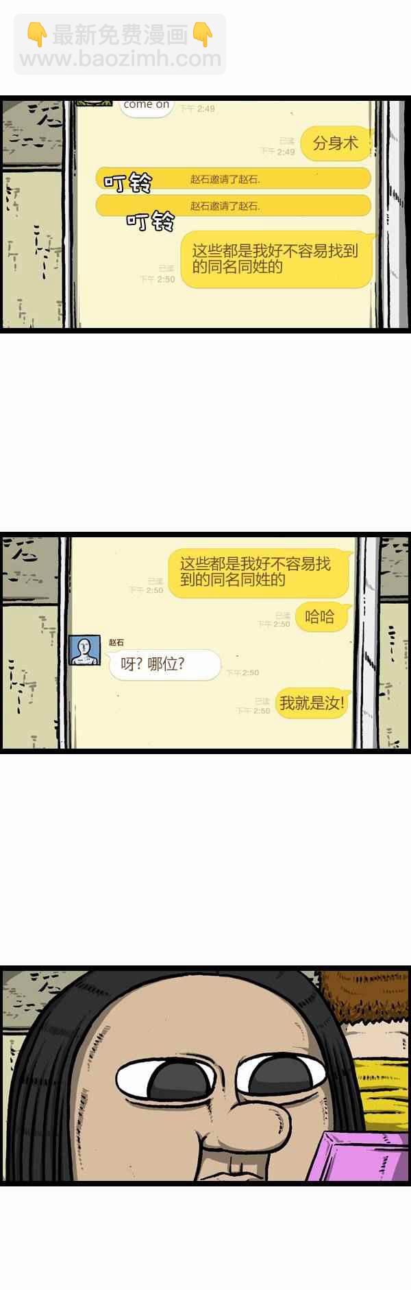 🍟漫画家日记 第122话 第19页