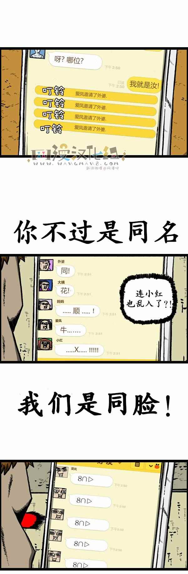 🍟漫画家日记 第122话 第20页