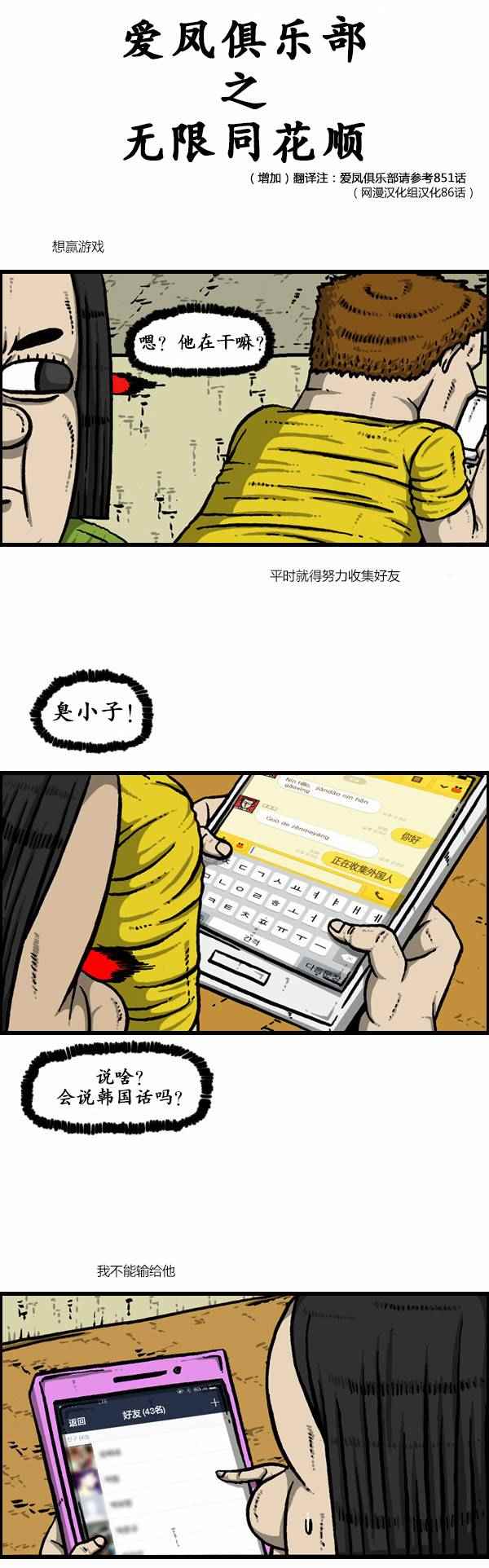 🍟漫画家日记 第122话 第21页