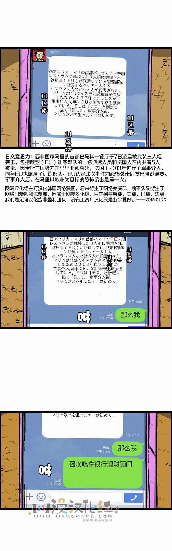 🍟漫画家日记 第122话 第23页