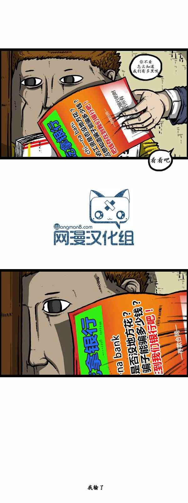 🍟漫画家日记 第122话 第27页