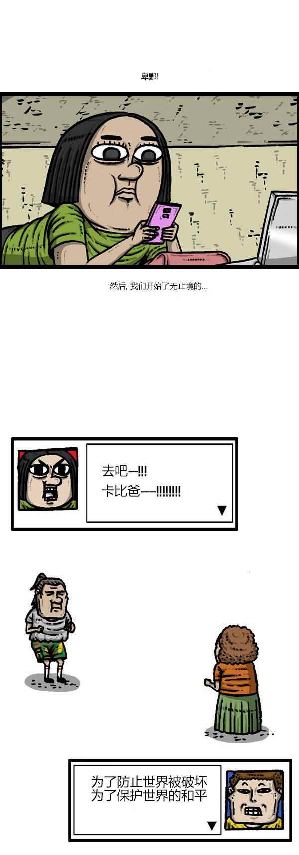 🍟漫画家日记 第122话 第4页