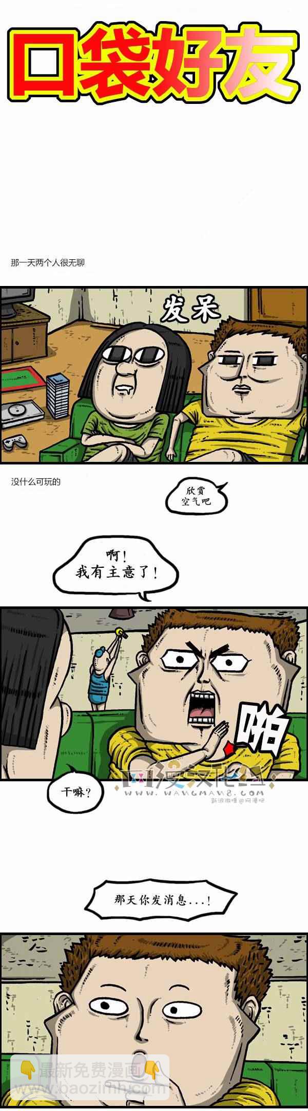 🍟漫画家日记 第122话 第5页