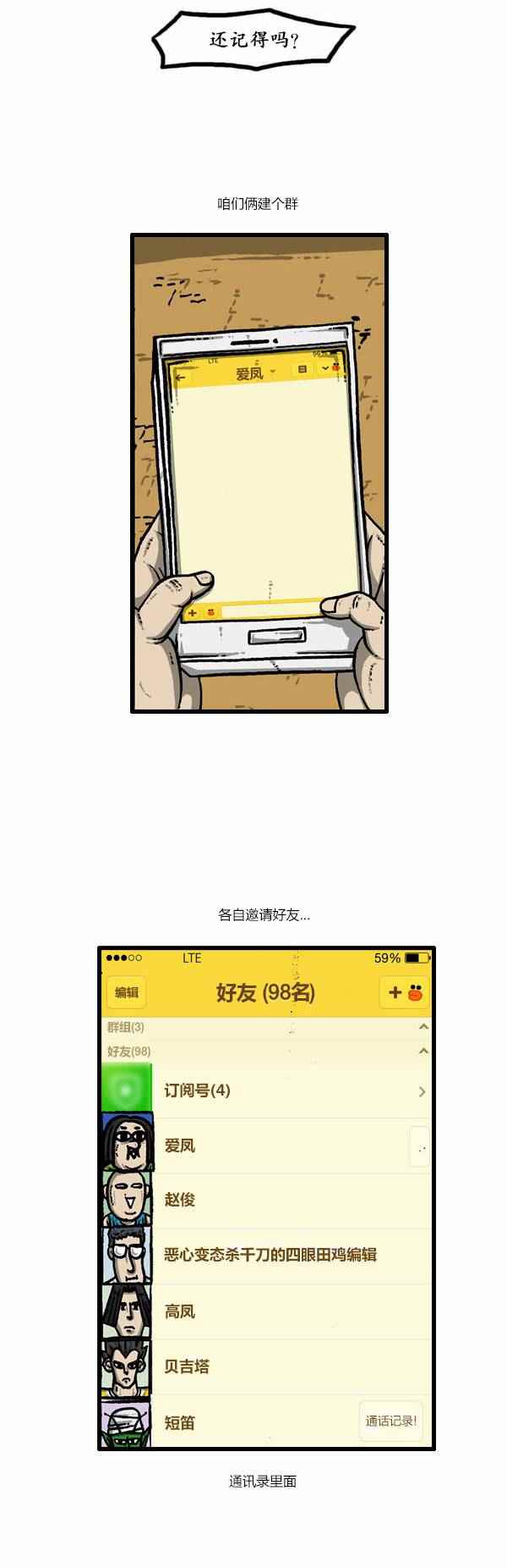 🍟漫画家日记 第122话 第6页