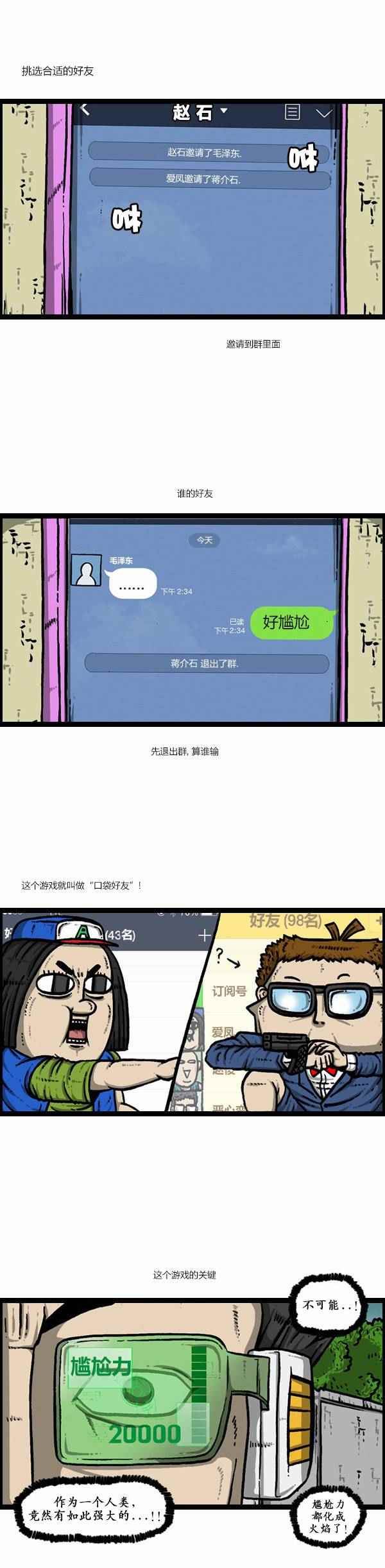 🍟漫画家日记 第122话 第7页
