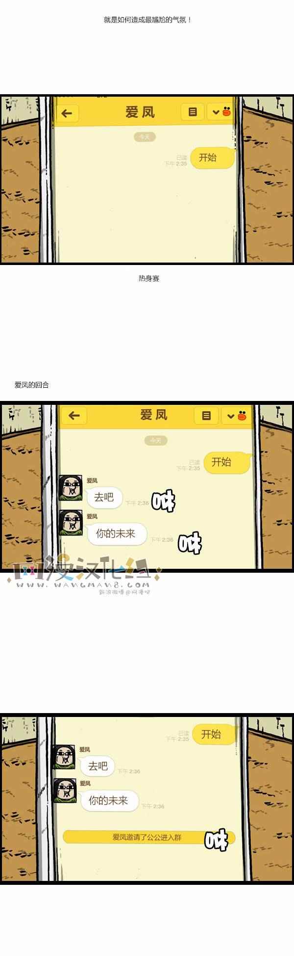 🍟漫画家日记 第122话 第8页