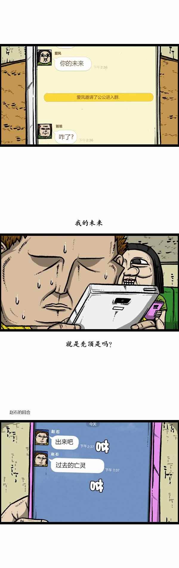 🍟漫画家日记 第122话 第9页